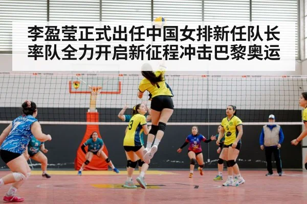 Chinese women's volleyball team