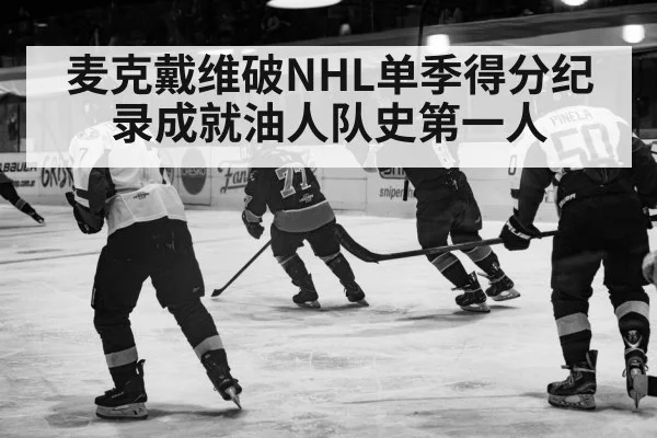 ice hockey action